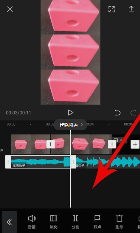剪映怎么分割音乐 剪映分割音乐方法