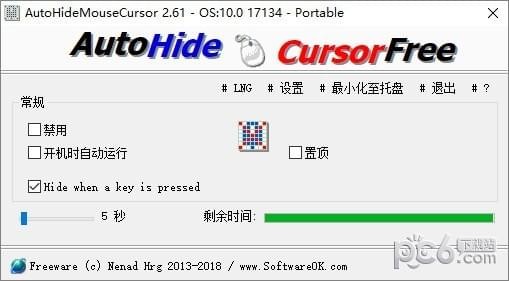 隐藏鼠标软件(AutoHideMouseCursor)