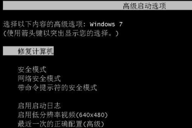 win7开机之后左上角白杠一直闪怎么回事