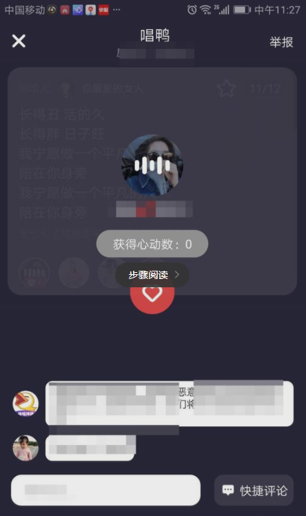 唱鸭抢麦怎么玩 唱吧抢麦技巧