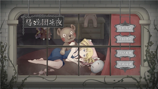 马戏团之夜