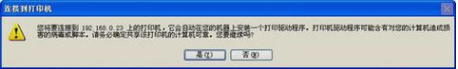 打印机安装步骤 教您打印机安装步骤(8)