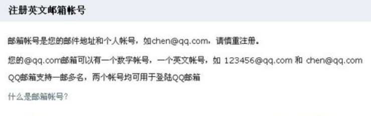 教您QQ邮箱格式怎么写(5)