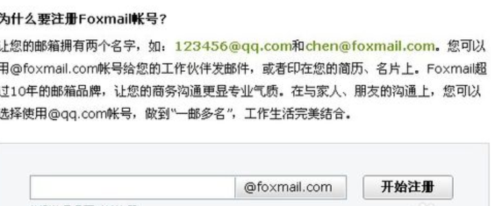 教您QQ邮箱格式怎么写(7)
