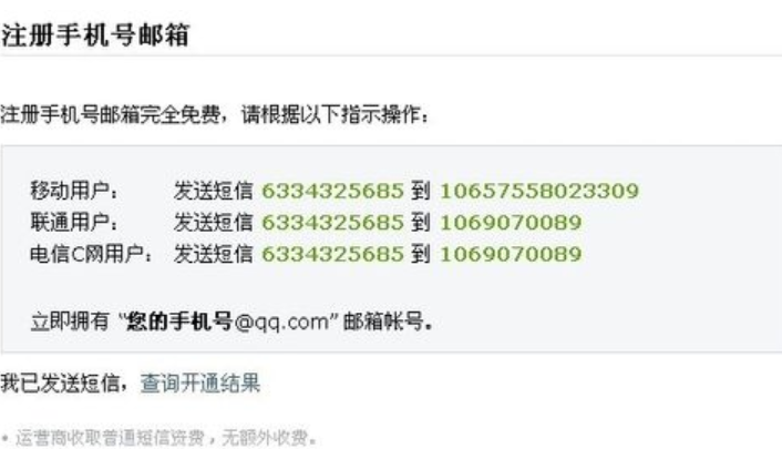 教您QQ邮箱格式怎么写(8)