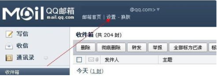 教您QQ邮箱格式怎么写