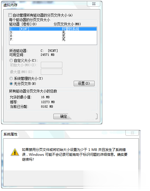 C盘空间越来越小怎么办有效解决方案(5)