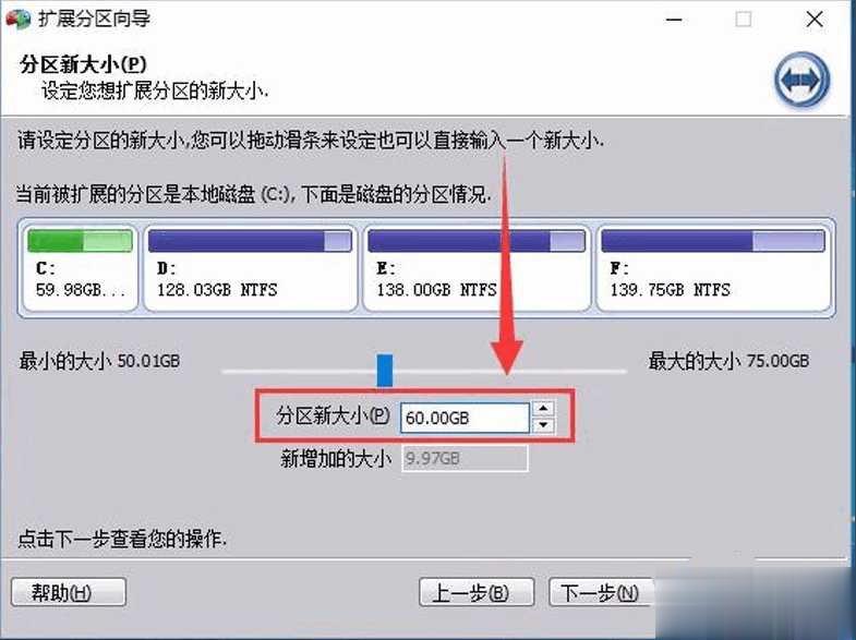 C盘空间越来越小怎么办有效解决方案(12)