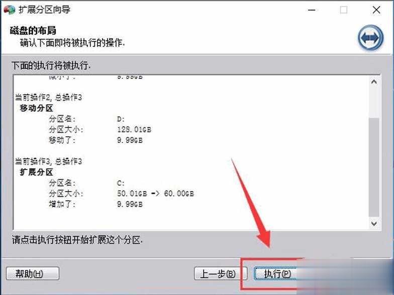 C盘空间越来越小怎么办有效解决方案(13)