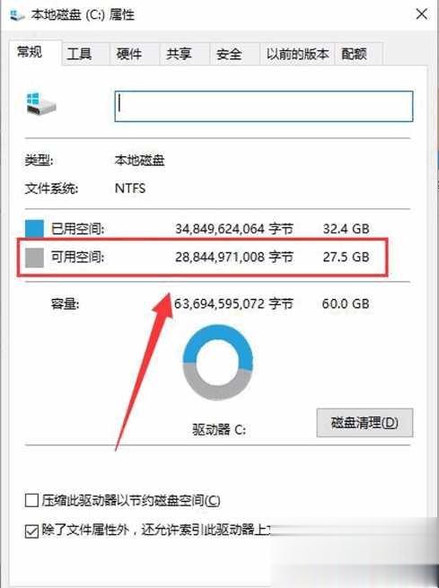C盘空间越来越小怎么办有效解决方案(14)