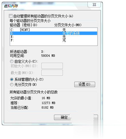 C盘空间越来越小怎么办有效解决方案(6)