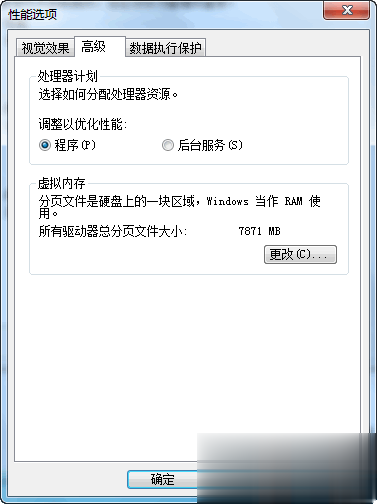 C盘空间越来越小怎么办有效解决方案(4)