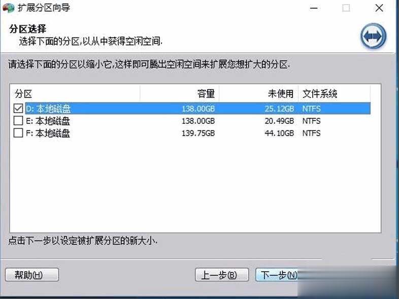 C盘空间越来越小怎么办有效解决方案(11)