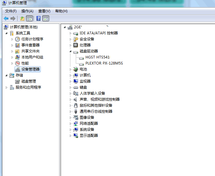 写入缓存策略怎么打开让SSD提高速度(3)