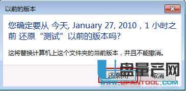 Windows7中回收站清空了怎么恢复误删的文件(2)