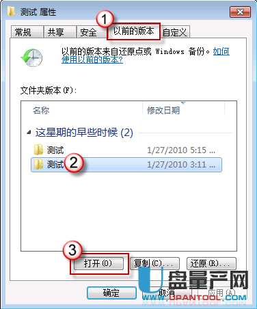 Windows7中回收站清空了怎么恢复误删的文件(4)