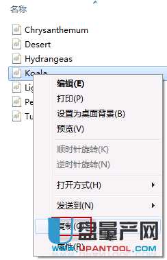 Windows7中回收站清空了怎么恢复误删的文件(5)
