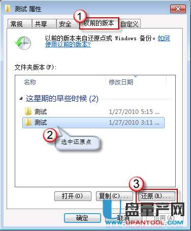 Windows7中回收站清空了怎么恢复误删的文件(1)