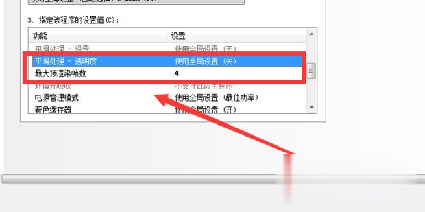 win10绝地求生n卡优化怎么设置 win10绝地求生n卡的设置方法(11)