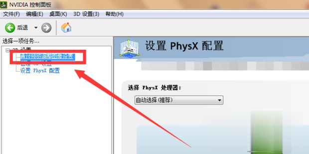 win10绝地求生n卡优化怎么设置 win10绝地求生n卡的设置方法(4)