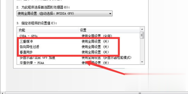 win10绝地求生n卡优化怎么设置 win10绝地求生n卡的设置方法(10)
