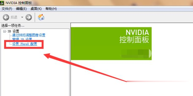 win10绝地求生n卡优化怎么设置 win10绝地求生n卡的设置方法(2)