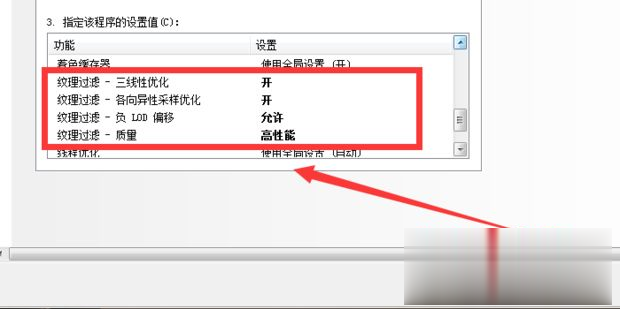 win10绝地求生n卡优化怎么设置 win10绝地求生n卡的设置方法(12)