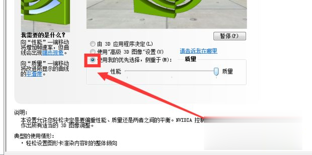 win10绝地求生n卡优化怎么设置 win10绝地求生n卡的设置方法(5)