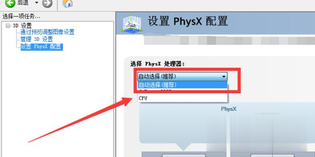 win10绝地求生n卡优化怎么设置 win10绝地求生n卡的设置方法(3)