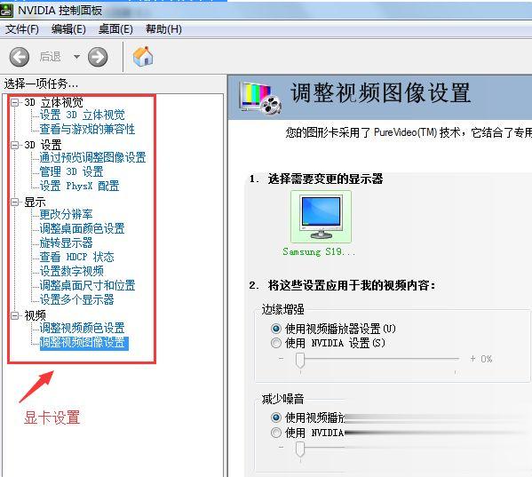 win10系统下显卡设置在哪 win10系统如何打开显卡设置(2)
