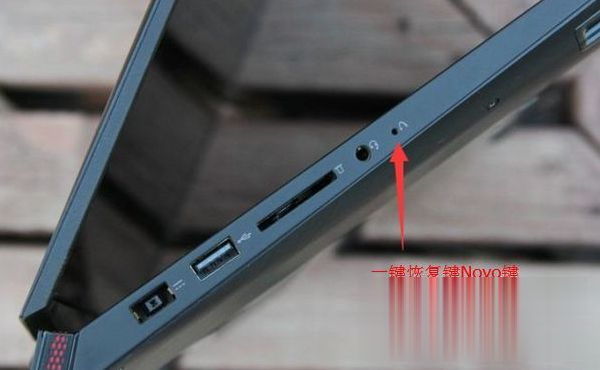 联想thinkpad重装系统按什么键 联想thinkpad电脑重装系统按哪个键(3)