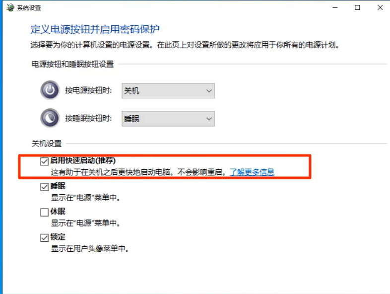 win10键盘失灵一键修复方法(3)
