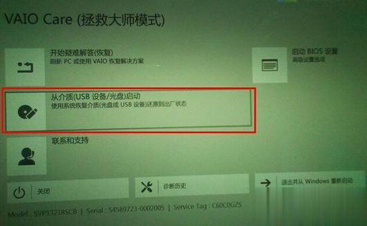 索尼vaio笔记本电脑怎么设置USB启动