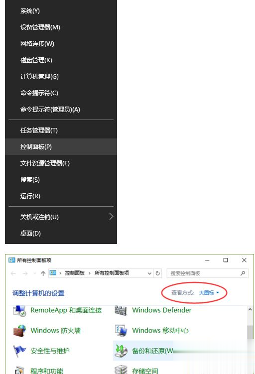调节win10系统电脑Realtek声卡音效的方法