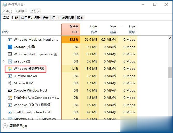 Win10音量控制不见了如何解决(6)