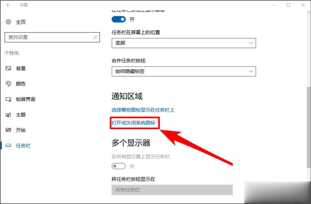 Win10音量控制不见了如何解决(3)