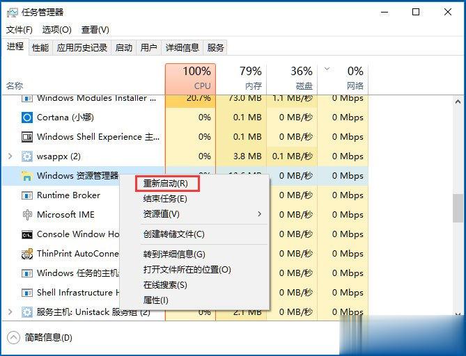 Win10音量控制不见了如何解决(7)
