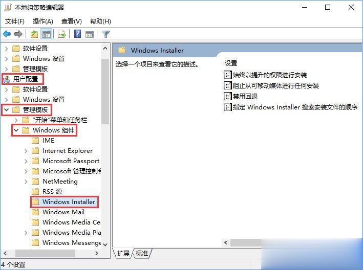 Win10装软件提示“系统管理员设置了系统策略禁止进行此安装”怎么办(2)