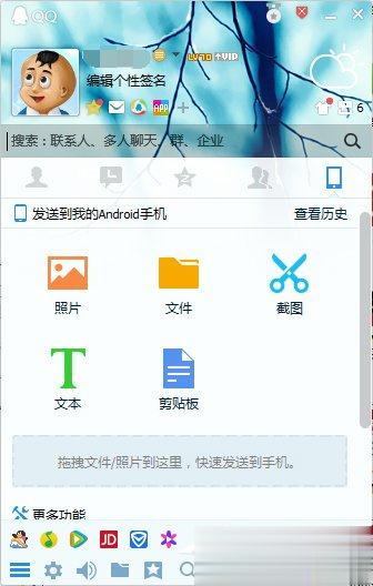 如何使用QQ远程协助功能