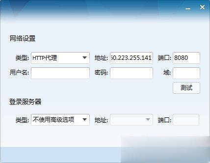 如何修改QQIP地址(3)