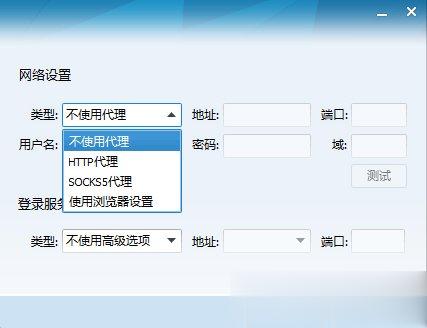 如何修改QQIP地址(9)