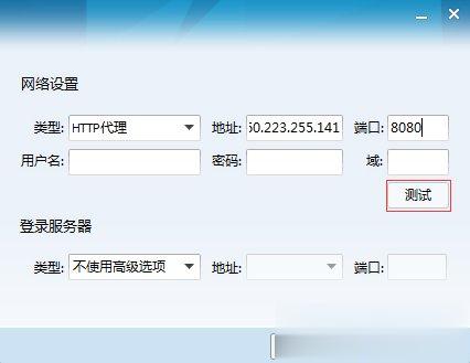 如何修改QQIP地址(5)