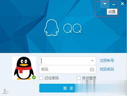 如何修改QQIP地址(1)