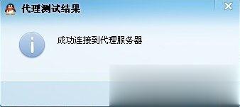 如何修改QQIP地址(6)