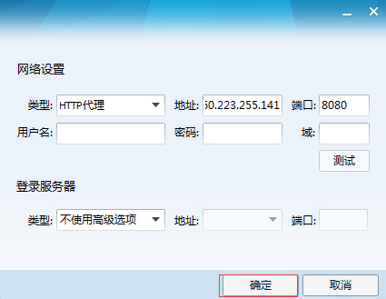 如何修改QQIP地址(7)