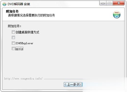 如何安装DVD解码器 安装DVD解码器教程(5)