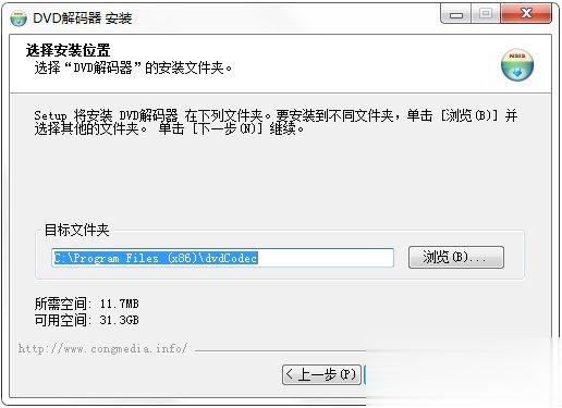 如何安装DVD解码器 安装DVD解码器教程(3)