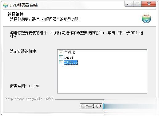 如何安装DVD解码器 安装DVD解码器教程(4)