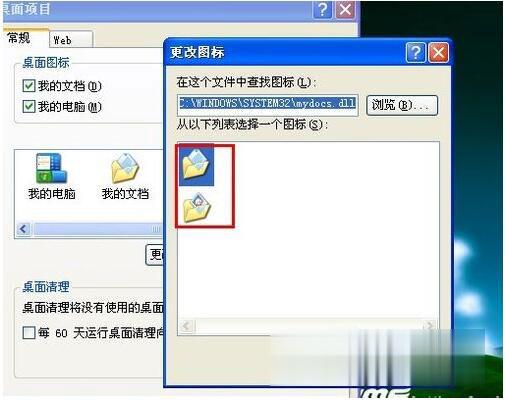怎么更改桌面图标 WinXP更改桌面图标方法(5)