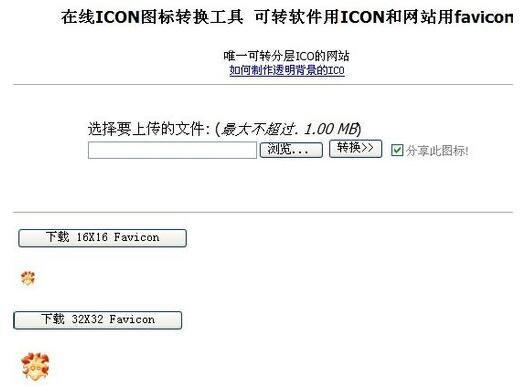 怎么更改桌面图标 WinXP更改桌面图标方法(10)